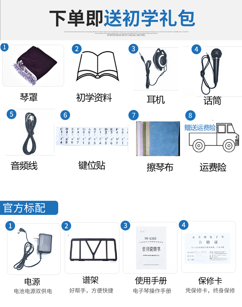 名远乐器专营店永美电子琴成年人儿童初学者多功能61键幼师专用家用专业教学琴883