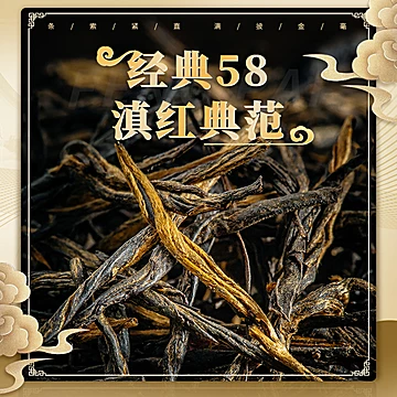 凤牌正宗云南经典58红茶380g[111元优惠券]-寻折猪