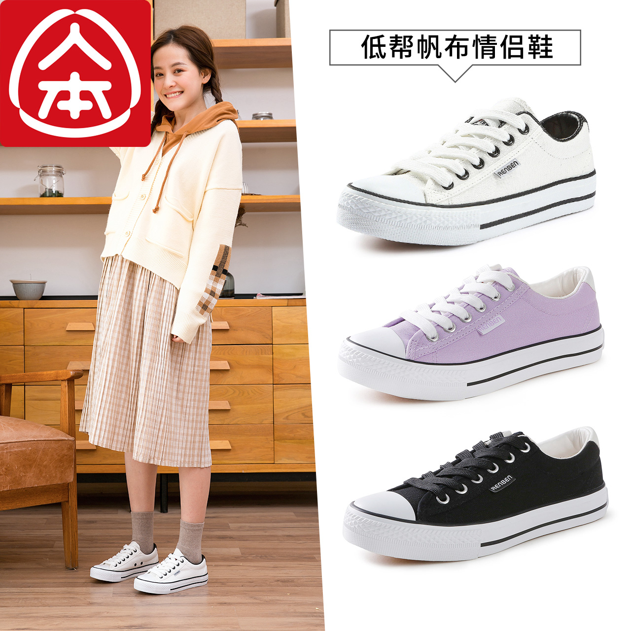 人本帆布鞋女 學生韓版百搭平底ulzzang情侶鞋子 四季經典小白鞋