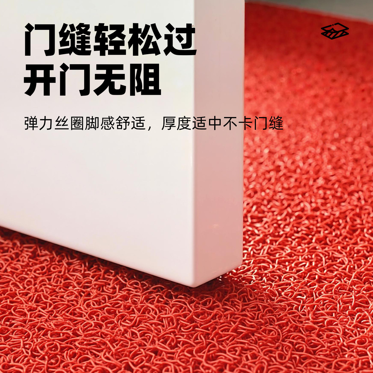 入户门地垫家用出入平安丝圈进门口脚垫喜庆红色防滑垫子门垫入门,淘宝优惠券,粉丝福利购,淘宝优惠卷