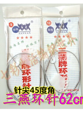 80cm编织儿童环形针免邮