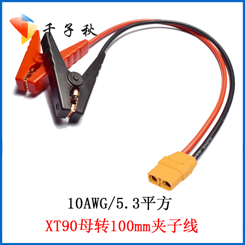 XT90航模公母香蕉插头锂电池转夹子线O型端子DC5.5mm公母延长线-图0