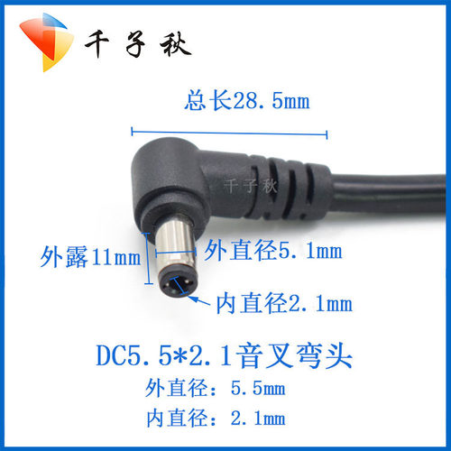 DC公母电源线dc5.5*2.1/2.5mm公母弯头插头监控/米家青春版投影仪 - 图2