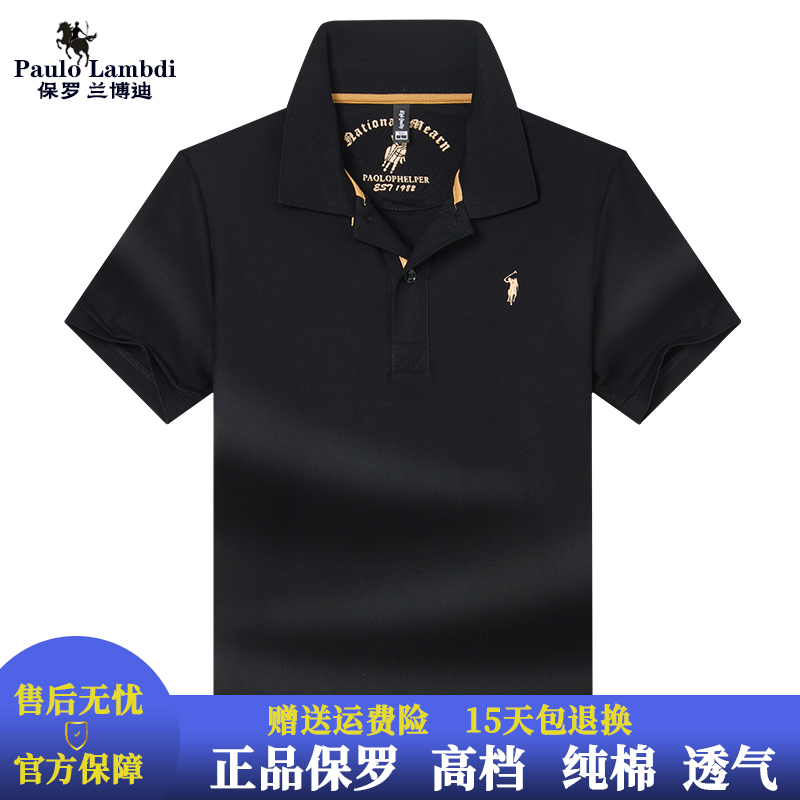 正品保罗Polo衫100%纯棉短袖t恤男士夏季时尚休闲刺绣小马标T恤潮