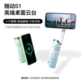 Powervision S1 Стабилизатор, мобильный телефон, мобильный телефон Smart Selfie Artifact, съемки против Wolog Vlog Live Wireless Fast Charge