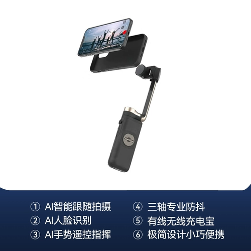 Powervision S1 Стабилизатор, мобильный телефон, мобильный телефон Smart Selfie Artifact, съемки против Wolog Vlog Live Wireless Fast Charge