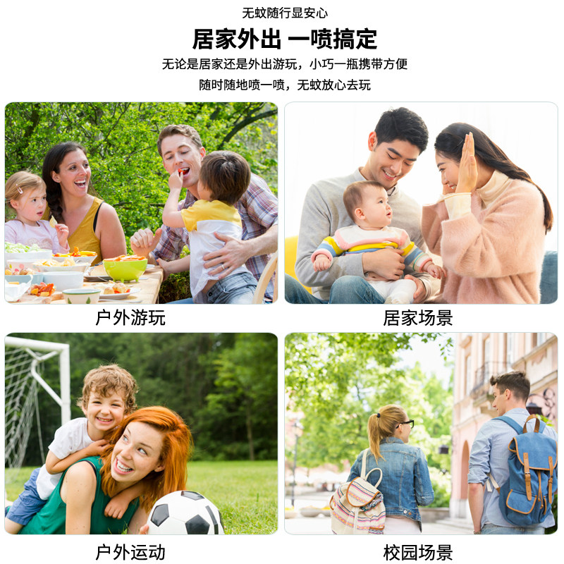 驱蚊喷雾剂花露水杀菌消毒蚊不叮 雅艺花露水