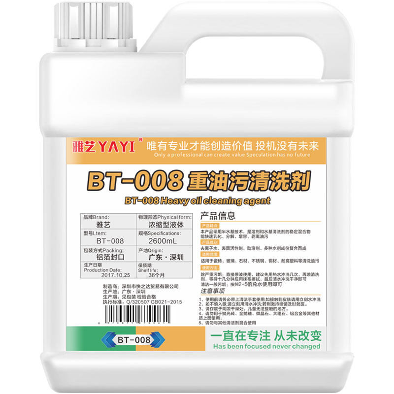 吸抽油烟机家用厨房强力除去清洗剂 雅艺油污清洁剂