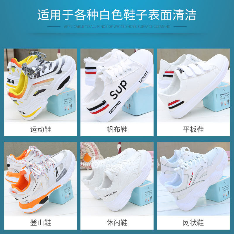 小白鞋一擦白免洗去污去黄清洗剂 雅艺鞋油
