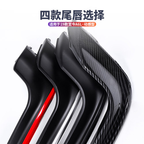 适用于19-26款奥迪A6LA7改装S6S7后唇四出尾喉排气C8大包围黑武士 - 图2