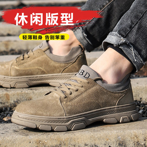 劳保鞋男士耐磨透气不臭轻便软底钢包头防砸防刺穿工地工作安全鞋 - 图0