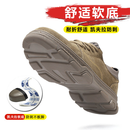 劳保鞋男士耐磨透气不臭轻便软底钢包头防砸防刺穿工地工作安全鞋 - 图1