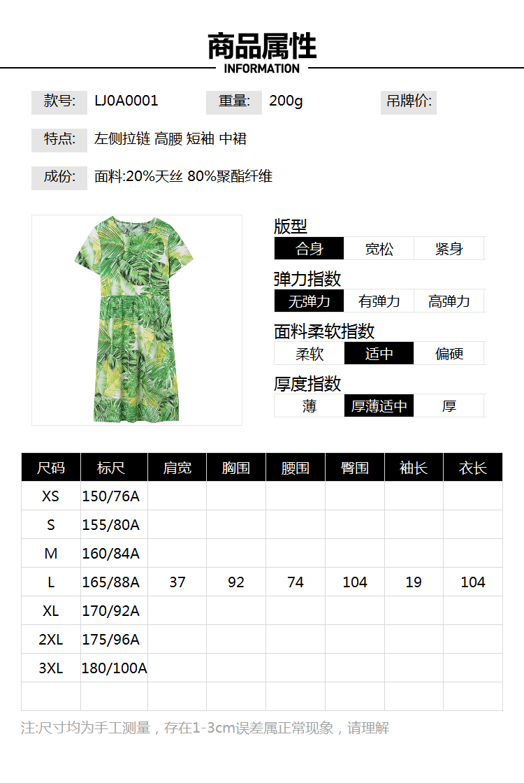 【多件多折】商场撤柜LJ0A0001衬肤显白连衣裙女夏 - 图2