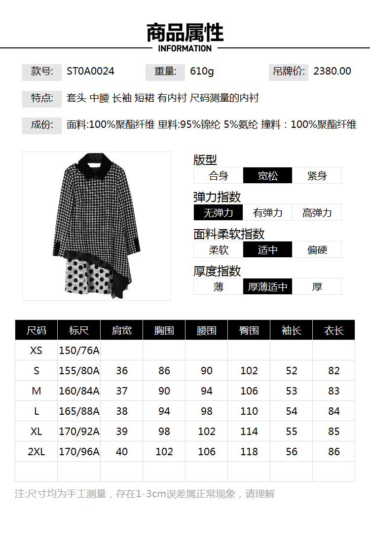 【多件多折】商场撤柜ST0A0024撞色波点宽松中腰连衣裙女春秋 - 图2