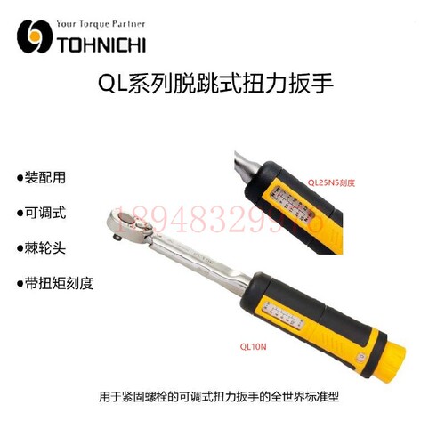 日本TOHNICHI东日扭力扳手225QL5 450QL3 900QL4-3/8 900QL4热销 - 图3