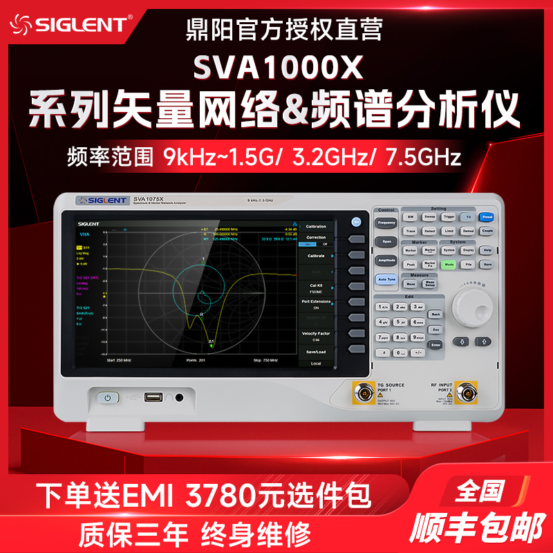 鼎阳矢量网络分析仪SVA1015X/1032X/1075X频谱分析1.5GHz-7.5GHz - 图0