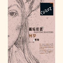 (ebook doesnt back out of the way) The painting altar cobbler. curo sketch