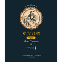 (ebook not to be rebuted) Tong Quixote 1 RMBone bucks for e-book seconds kill zone