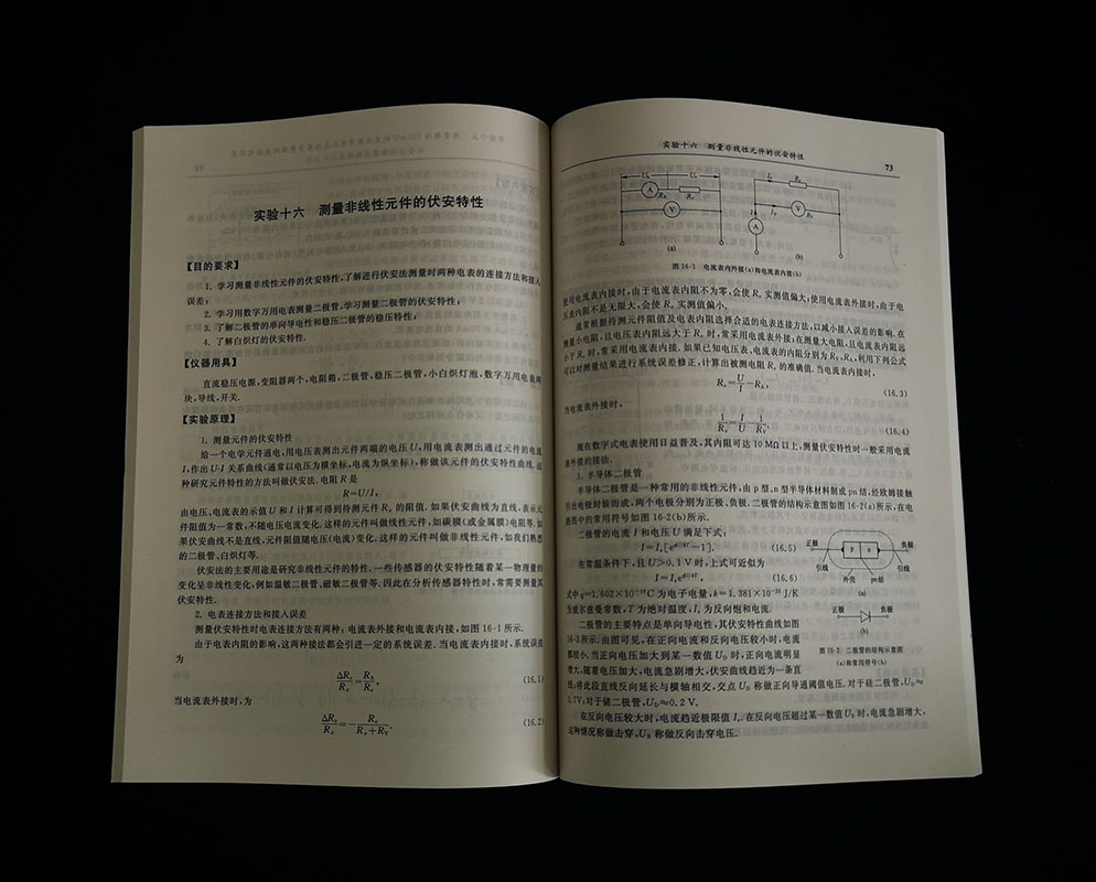 全国中学生物理竞赛实验指导书 考试应试教材 北京大学出版社 中学物理教学参考书 物理竞赛奥赛考试书奥赛物理题选物理奥赛集训书 - 图2