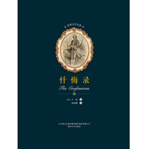 (No return or exchange) Confessions 1 Yuan 1 Yuan e-book Cross-store purchase of 300 yuan will save 40 yuan per order