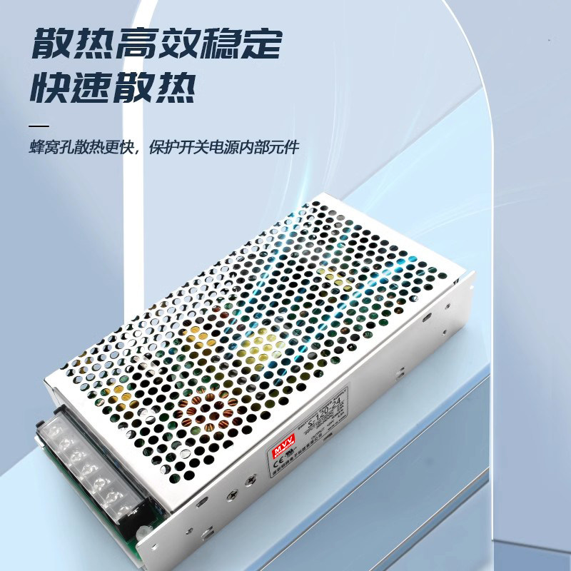 明纬S-120-24V5A开关电源220V转5V12V15V18V36V48V直流变压器120W,淘宝优惠券,粉丝福利购,淘宝优惠卷