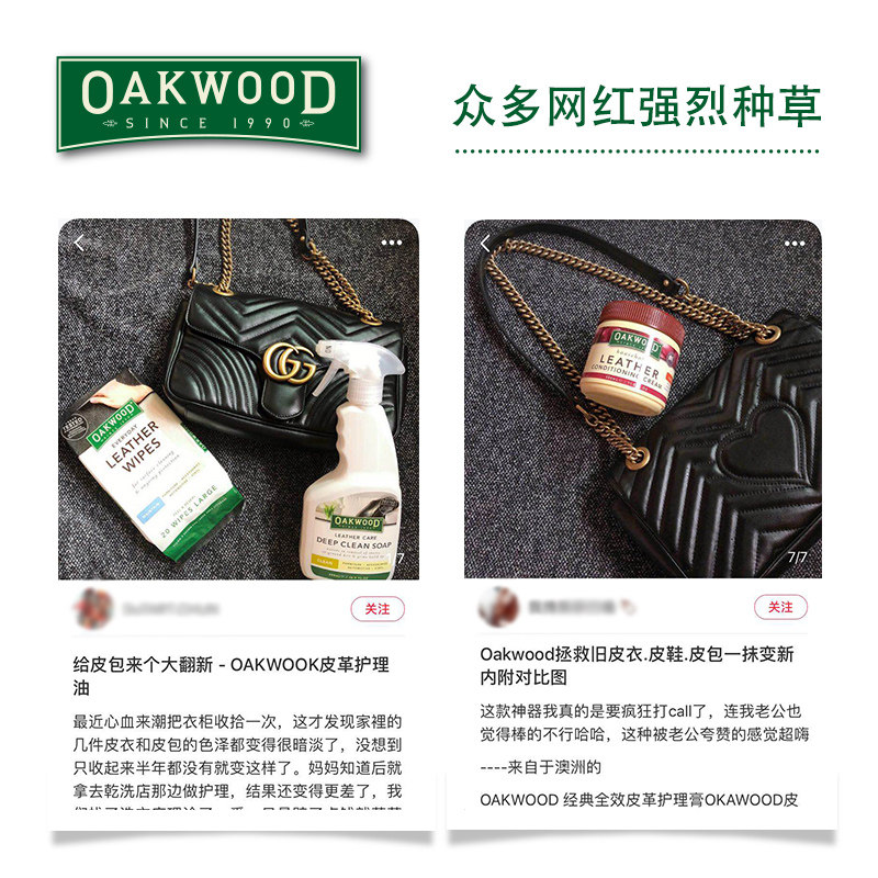 澳洲oakwood皮革清洁剂皮衣护理液 德友居家日用家私清洁/护理剂