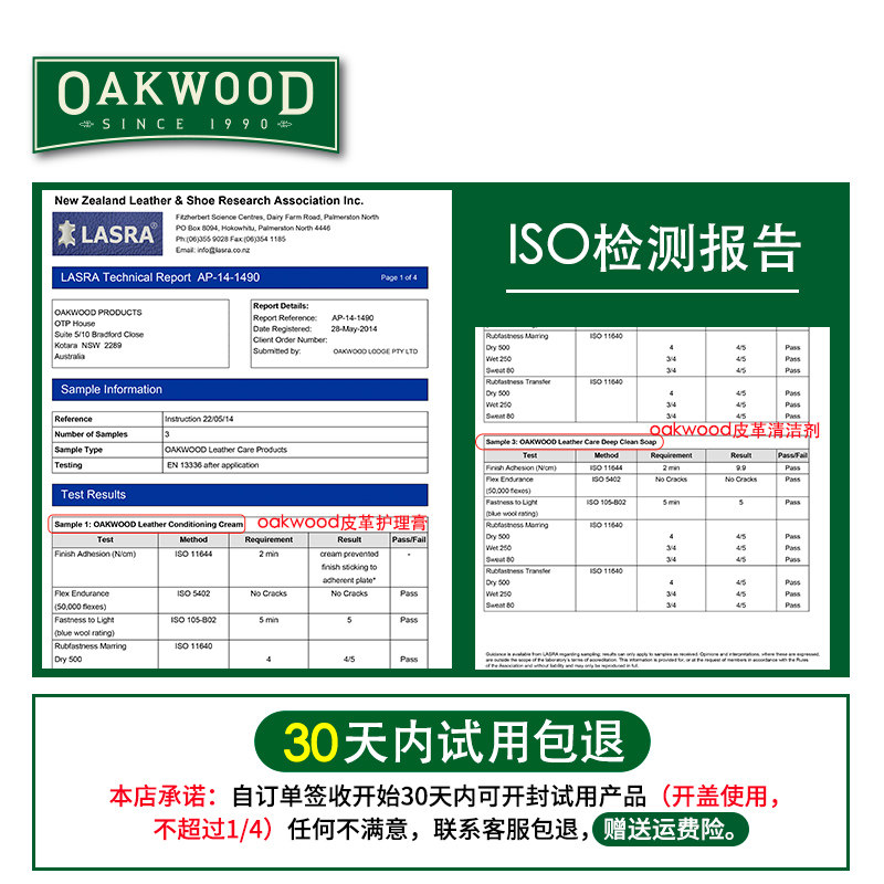 澳洲oakwood皮革清洁剂皮衣护理液 德友居家日用家私清洁/护理剂