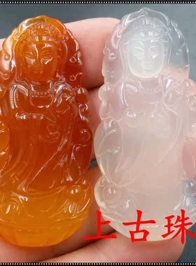 珠宝天然冰种白玉髓玛瑙观音吊坠