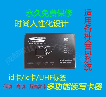 射频RFID读写器读卡器ID IC M1 S50 S70 CPU EM卡NFC 安卓热卖 - 图2