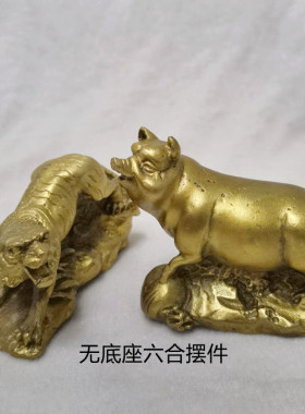 铜生肖虎猪六合摆件寅虎亥猪者书房办公室桌面吉祥装饰工艺礼品