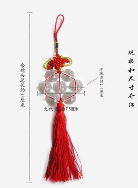 白水晶七星阵七星连珠挂件汽车后视镜客厅卧室床头吉祥挂饰礼品