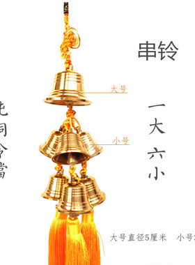 加厚铜铃铛铜风铃挂件个家居饰品