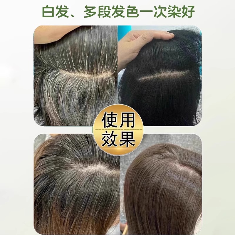 植物泡泡染发剂蛋白护染膏栗棕色女正品自己在家天然纯黑茶色官方 - 图2