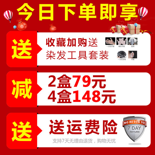 官方正品中华禅洗草本植物染发剂天然染发膏纯男女白发黑色植然魅