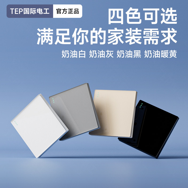 国际电工86型超薄白色开关插座面板家用双控一开五孔墙壁玻璃镜面,淘宝优惠券,粉丝福利购,淘宝优惠卷