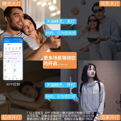 天猫语音控制模块 家用通断器 免布线随意贴 遥控智能无线开关灯 - 图2