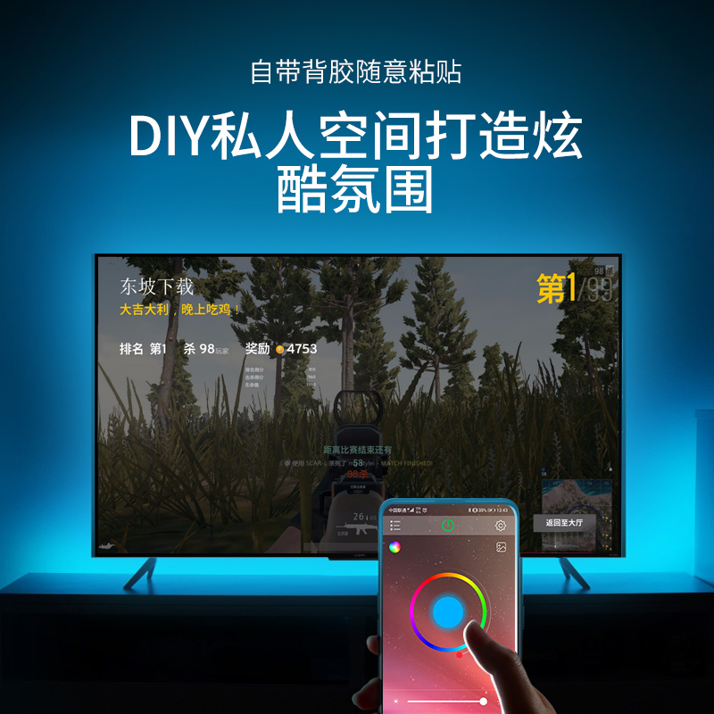 RGB灯带装饰自粘显示器氛围灯电视usb5v灯条机箱电脑桌面led变色 - 图1