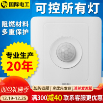 Human inductive switch infrared sensing time-lapse switch building light sensation intelligent light control intelligent automatic switch light