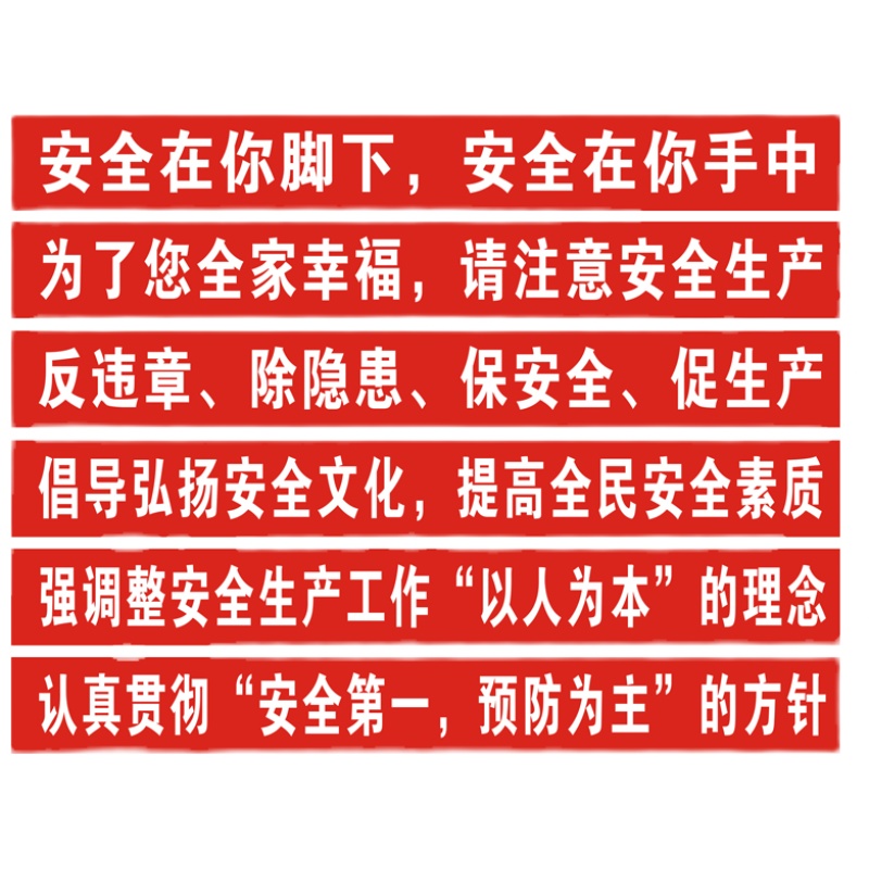 横幅定制订做竖幅企业工厂车间建筑工地安全宣传活动开业庆祝条幅-图3