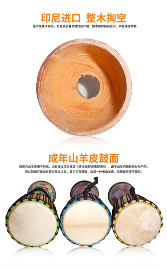 African drum adult introduction Lijiang tambourine goatskin