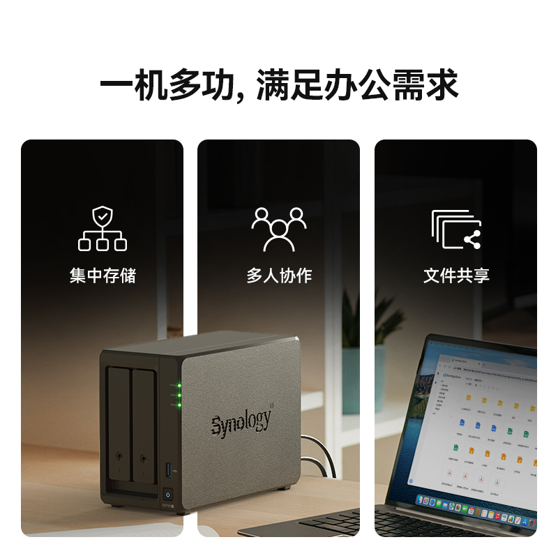 【多地次日达】Synology群晖DS723+2盘位 NAS网络存储服务器团队私有云文件存储共享数据管理文件备份-图0