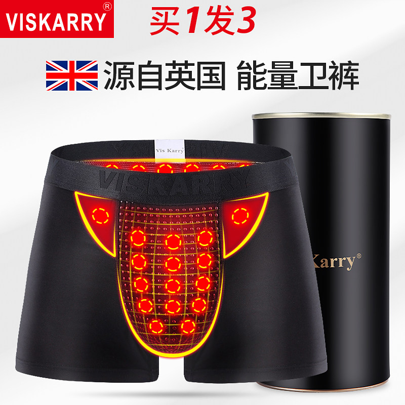 vk英国卫裤官方正品第二十代内裤 viskarry内裤