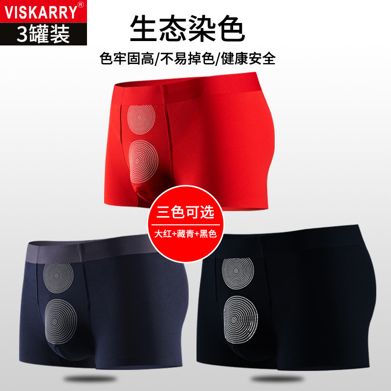 viskarry英国官方正品能量芯片卫裤 viskarry内裤