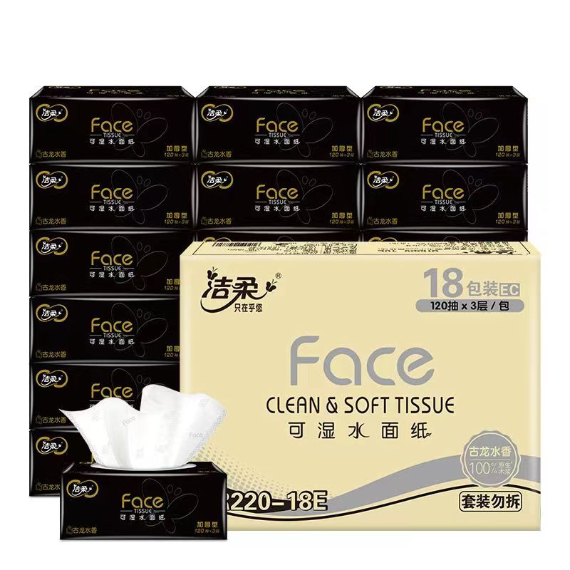 洁柔抽纸黑Face印花360张古龙水香面巾纸家用办公实惠纸巾加大L码