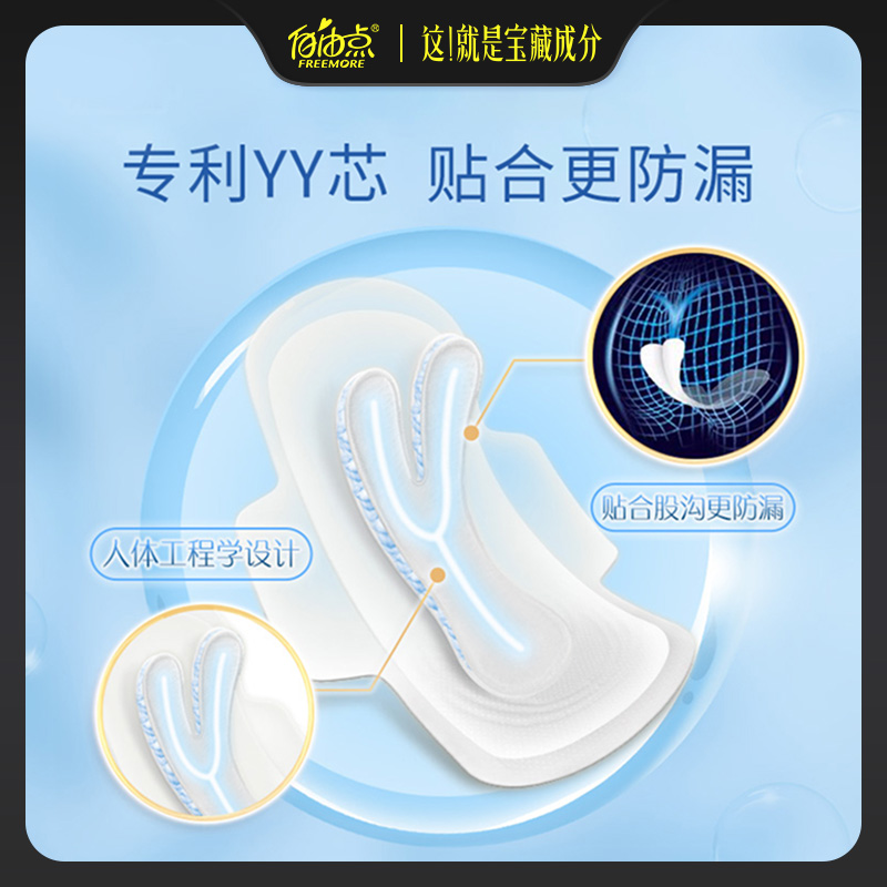 自由点卫生巾无感无忧姨妈巾日用夜用绵柔超薄无感整箱学生用