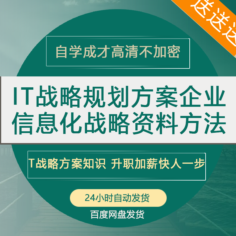 ioc智慧投标书方案政务数据中心园区建设解决城市it软考文件系统-图1