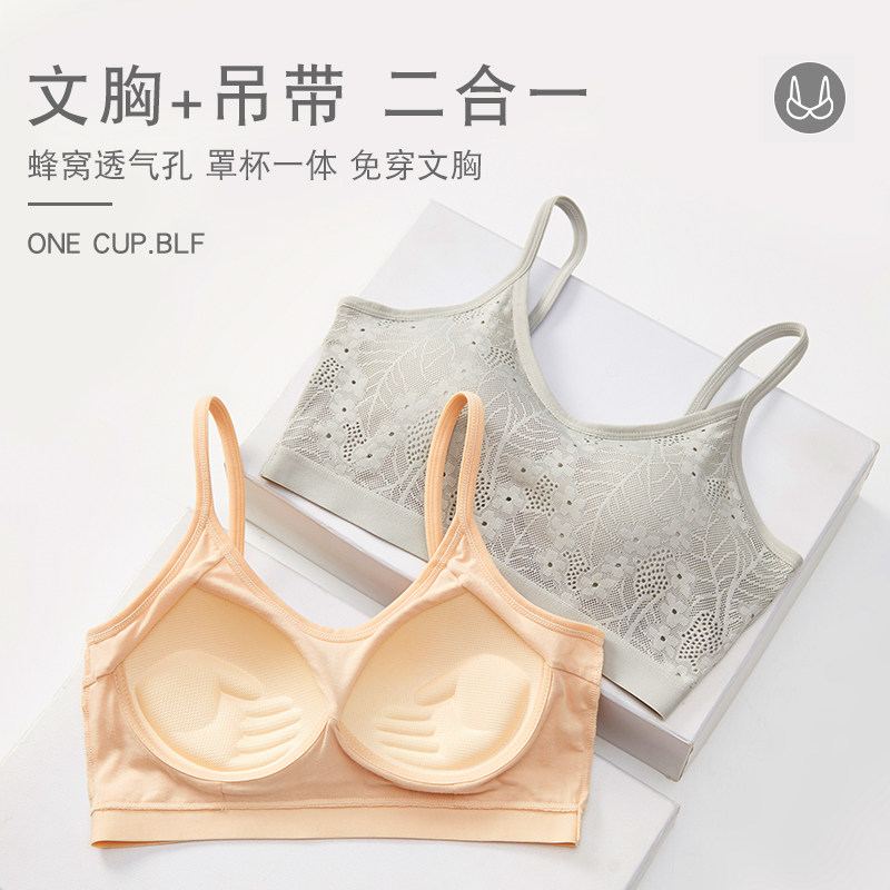 美背背心带一体防走光聚拢上托抹胸 蓓莱芬抹胸