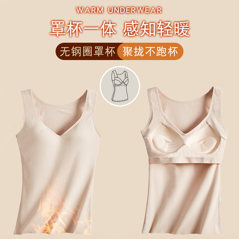 无痕德绒保暖背心带一体式加绒内衣 蓓莱芬吊带/背心/T恤