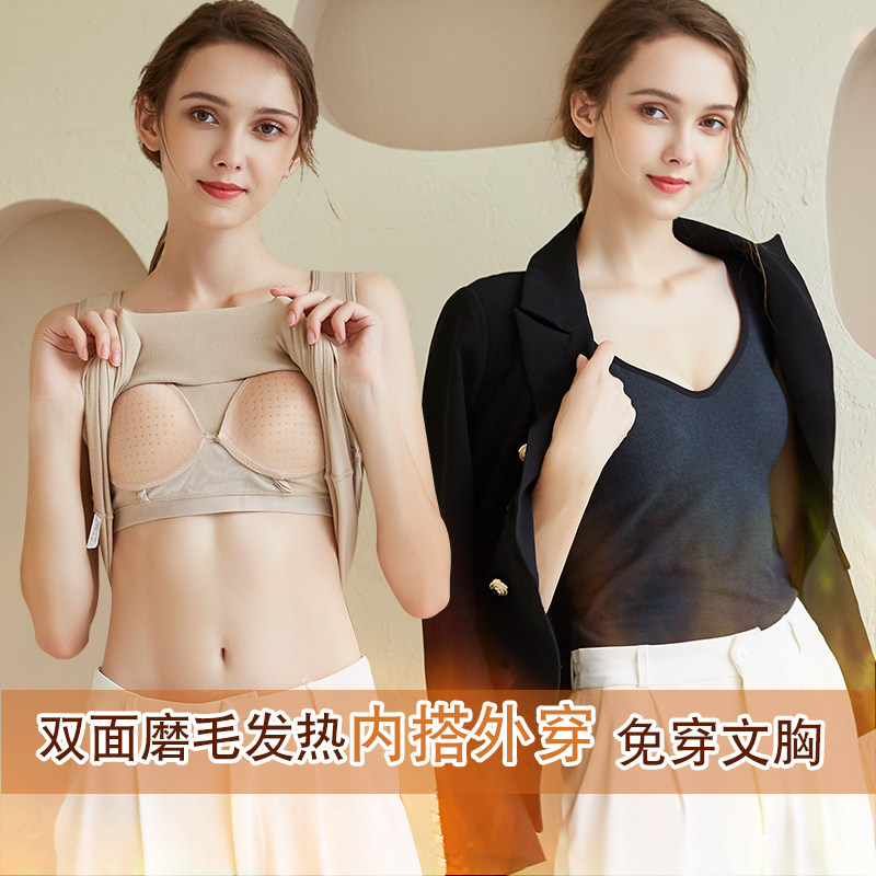 无痕德绒保暖背心带一体式加绒内衣 蓓莱芬吊带/背心/T恤