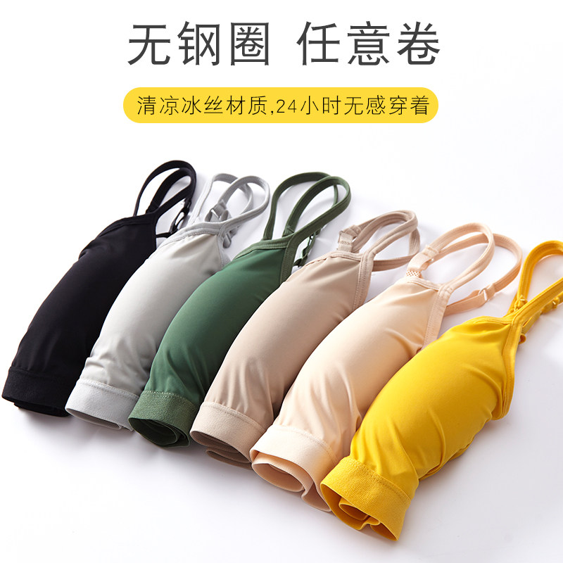 冰丝吊带一体内衣少女薄款夏胸罩 蓓莱芬文胸